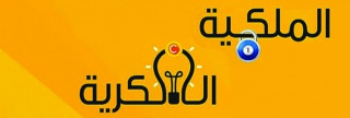 احترام الملكية الفكرية في الحضارة الإسلامية